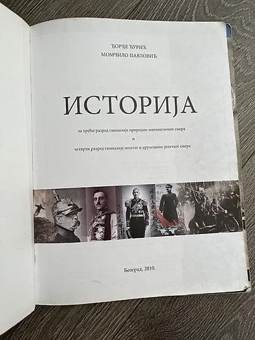 lektire rs: Udžbenik: Istorija – za treći razred gimnazije prirodno‑matematičkog — 3
