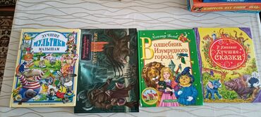 Детские книги: Маленькие по - 50с больше по - 100 "Чудо книга для малышей" - 150с — 3