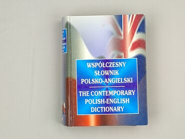 Book, genre - Educational, condition - Very good