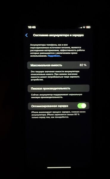 Apple iPhone: IPhone Xr, Б/у, 64 ГБ, Черный, Защитное стекло, Чехол, 82 % — 3