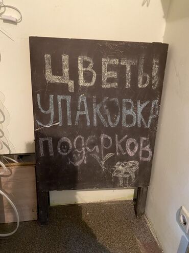 купить искусственный газон в бишкеке: Рекламный штендер, размер 1 м на 0,60 см