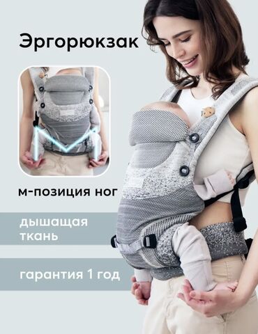 эргорюкзак бишкек: Продаю совсем новый эргорюкзак от Happy Baby точно как на фото