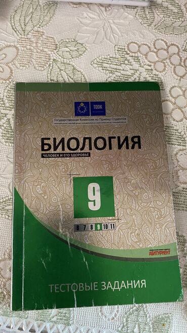 математика 1 класс азербайджан 2 часть: Старые тесты тгдк 9 класс