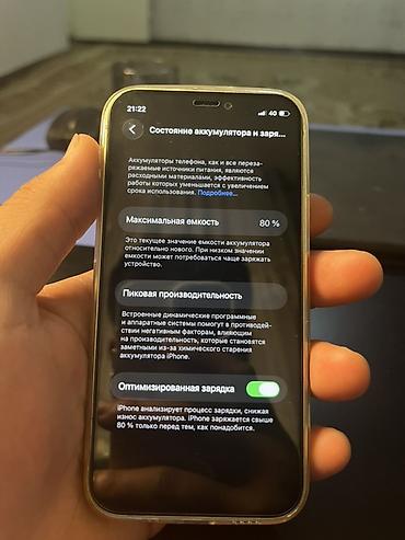 Другие мобильные телефоны: IPHONE 12 mini 😍 🔋AKB 80% ПАМЯТЬ: 128гб Состояние 9/10 Есть царапины — 7