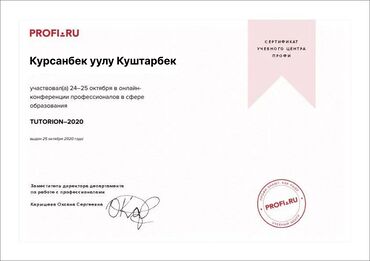 Репетиторы школьной программы: Репетитор Арифметика, Математика, Грамматика, письмо Подготовка к экзаменам, Подготовка к ОРТ (ЕГЭ), НЦТ​, Подготовка к олимпиаде — 4