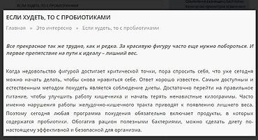 живые бактерии: Лакто бактерии и пробиотики для контроля веса, безопасного похудения и — 3