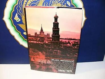 gitare prodaja: Moskovske godine 1969/1971. veljko mićunović1984 jugoslovenska — 1