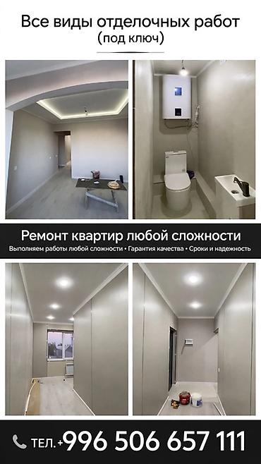 remont kvartir: Ремонт квартир любой сложности — все виды отделочных работ «под ключ» — 1