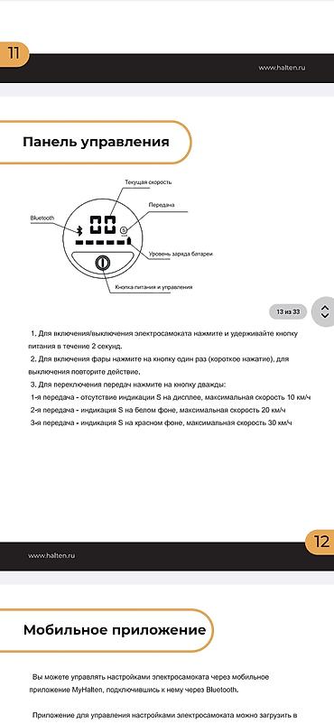 super soco: Электросамокат, Б/у — 7