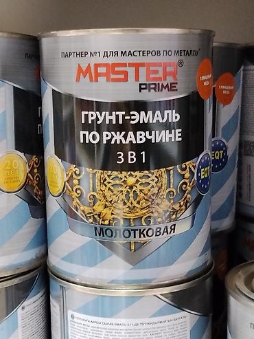 Грунт-эмаль по ржавчине MASTER PRIME 3в1, молотковая - Назначение