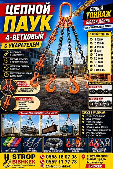 цеп на грузовой: Автокран — 1
