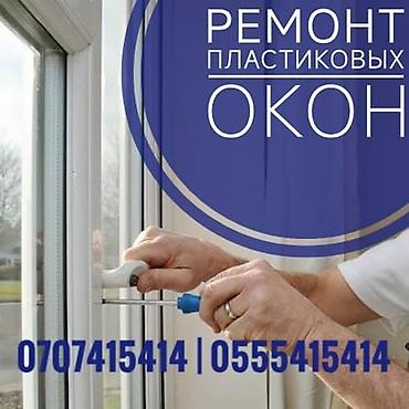 Терезе: Оңдоо, Баруу акылуу