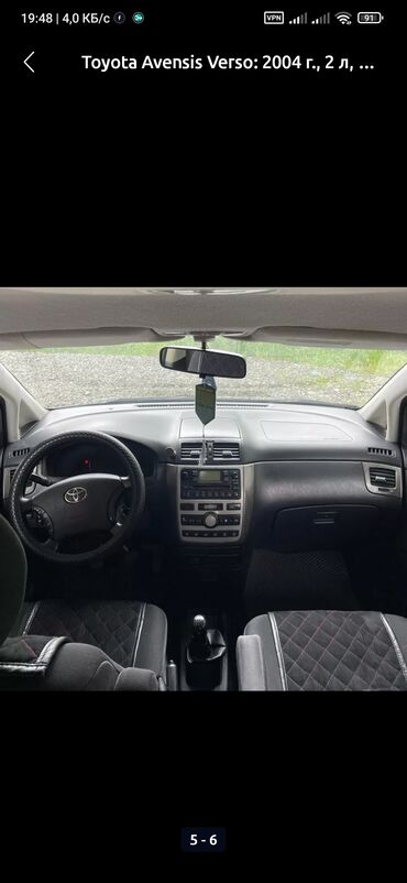 детскую машину: Toyota Avensis Verso: 2004 г., 2 л, Механика, Дизель, Минивэн