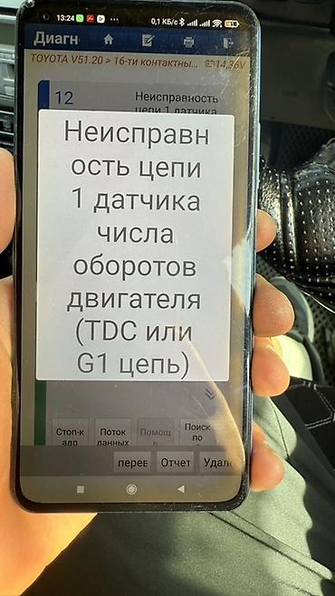 СТО, ремонт транспорта: Услуги автоэлектрика, с выездом — 3