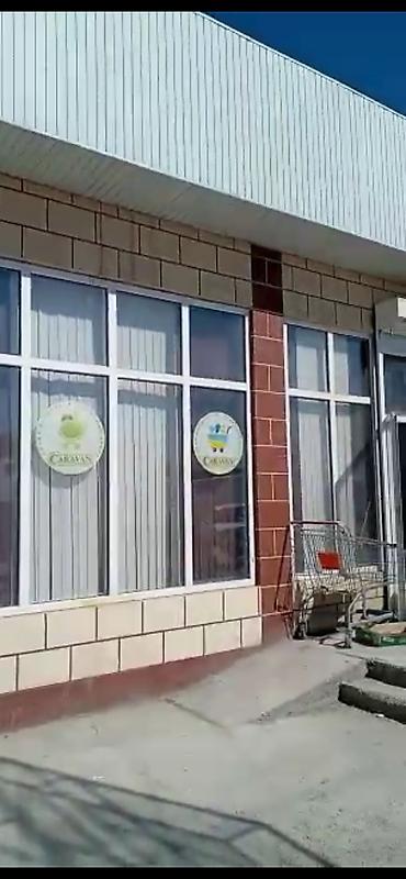 Аренда магазинов: Супермаркет «Кербен» — в самом центре г. Кербен отличная локация — 2