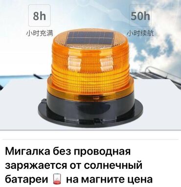 солнечная батарея бу: Мигалка без проводная заряжается от солнечный батареи 🪫 на магните