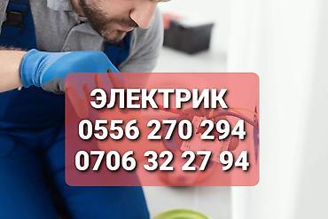 Электрик | Электр монтаждык жумуштар 6 жылдан ашык тажрыйба