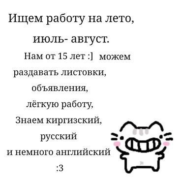 работа дома через интернет без вложений: Проумотер, Тажрыйбасыз, Студент