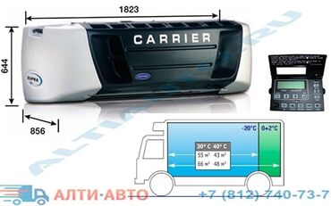 Промышленные холодильники и комплектующие: Холодильная установка Carrier Supra 850 для рефрижераторных фургонов