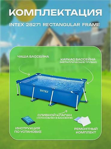 Бассейны: 260/160/65см. Intex 28271 Каркасный прямоугольный бассейн, 2282л — 4