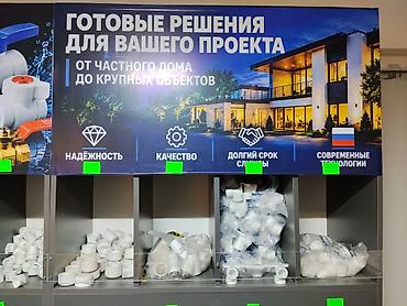 трубы пластмассовые: Фитинги и комплектующие для водоснабжения и отопления - Ассортимент — 1