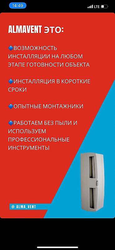 на метал: Естественная вентиляция дома 🏘 — 3