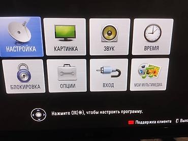 Телевизоры: Телевизор LG с мультимедийными функциями диоганал 42 дюйм около 1 метр — 6