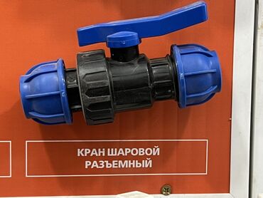 регулятор теплого пола: Шаровой кран, Материал: Пластиковые, Диаметр резъбы: 15 мм