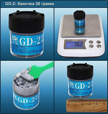 Другие аксессуары для компьютеров и ноутбуков: Термопаста "GD-2". Теплопроводность 7.5 W/M-K (!!!). Есть спец.цена at lalafo.kg — 8 Другие аксессуары для компьютеров и ноутбуков: Термопаста "GD-2". Теплопроводность 7.5 W/M-K (!!!). Есть спец.цена — 8