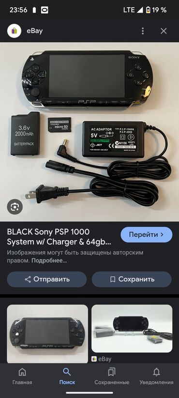 psp 5: ИЩУ psp в техничеки работчем состоянии,не волнуют потертости и