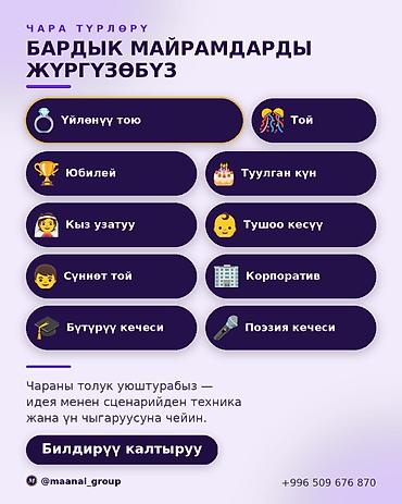 level up: Организация мероприятий | Ведущий, тамада — 3