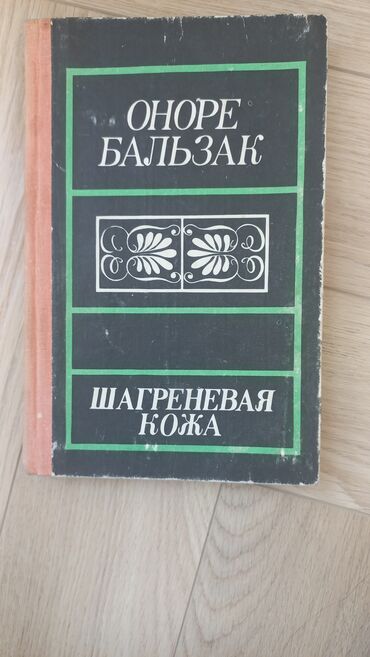 Художественная литература: Продаю книги 1) Тайна девушки с татуировкой дракона 2) Купер. Прерия — 12