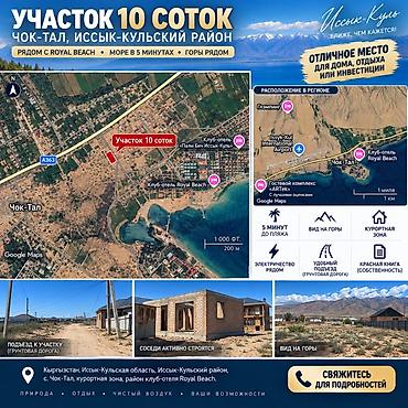 дом в центре: 10 соток, Для строительства, Красная книга — 1