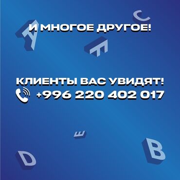 пригласительные на свадьбу на кыргызском языке: Предлагаем услуги по созданию объемной рекламы. Привлеките новых