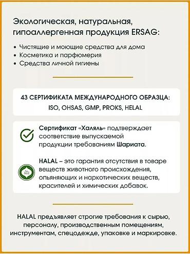 банный шапка: Массажный крем ERSAG Cleanball, 200 мл Описание: - Легкая кремовая — 4