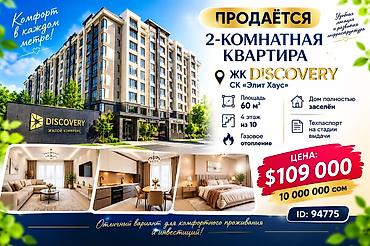 Продажа квартир: 2 комнаты, 60 м², АУЦА Элитка, 4 этаж, Евроремонт — 1