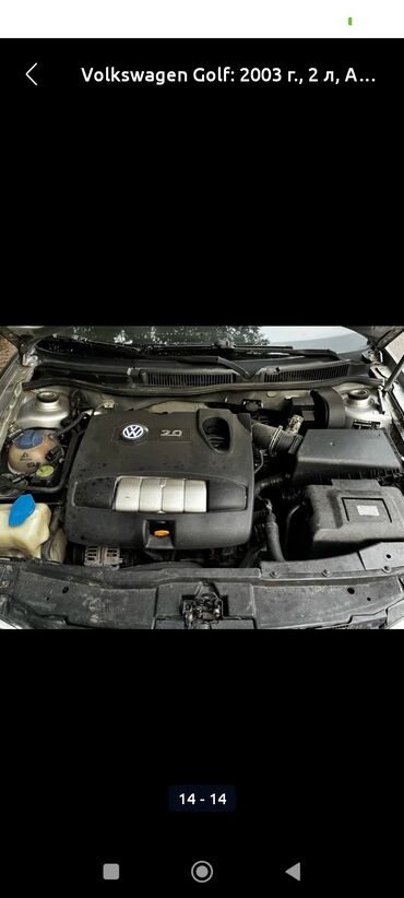 срочно срочно продам машину: Volkswagen Golf: 2003 г., 2 л, Автоматические, Бензин