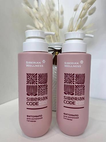 Личные вещи: Siberian Wellness MAMA BOX — комплекс 3-в-1 для кормящих мам — 6