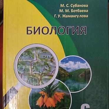 книги бишкек: Другие книги и журналы — 6