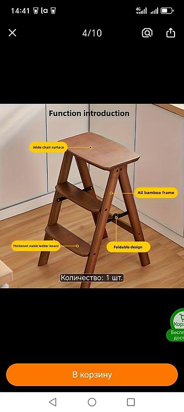 Үй жана бакча үчүн бардык: Продаю табуретка стремянка быу — 2