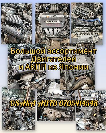 Двигатели, моторы и ГБЦ: Бензиновый мотор Honda 2.4 л, Япония — 1