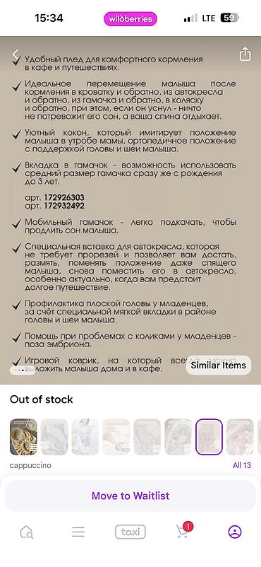 Товары для новорождённых: Гамачок-переноска спасал меня с рождения до 1,5 лет сына. Я в ней и — 6