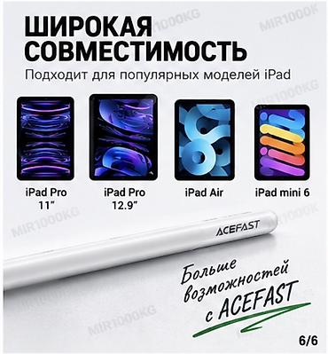 айпад про 2017: 🖊️ ACEFAST ACEPENCIL V3 — СТИЛУС ДЛЯ iPAD 🔥 ✨ Пишите. Рисуйте — 6