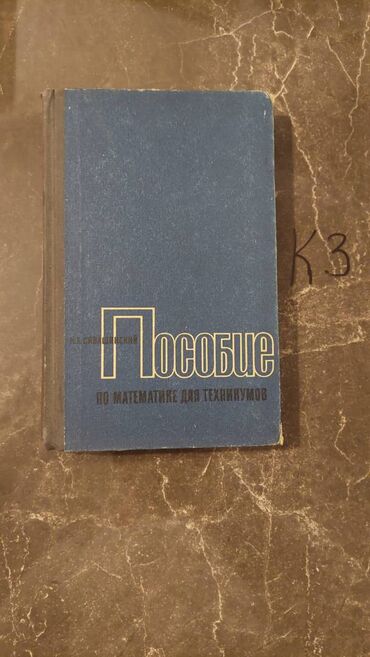 Riyaziyyat: Nadir tapılan Riyaziyyat kitabları. Votsapa yazsaz kitabların — 25