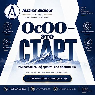 Юридические услуги | Гражданское право, Налоговое право, Предпринимательское право | Консультация, Аутсорсинг