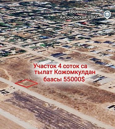 участок военной антонова: 4 соток, Для строительства, Красная книга — 1