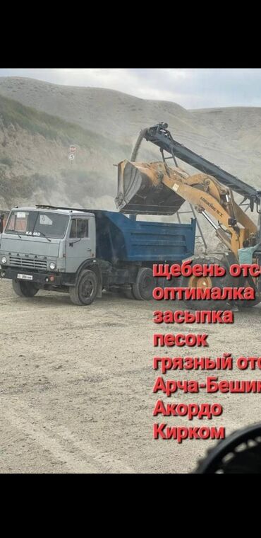 для грузовых автомобилей бу эбу мозги: КамаЗ КамаЗ Грузоперевозки отсев, щебень, камень, чернозем, грязный