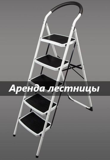 Аренда инструментов: Аренда лестниц лестница в аренду лестница на прокат лестница аренда