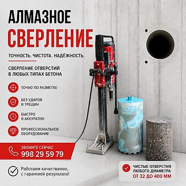 deco перфоратор: Алмазное сверление отверстий в любых типах бетона. Ключевые — 1