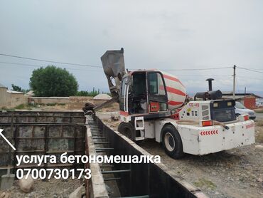 купить цветы оптом бишкек: Бетон аралаштыргыч